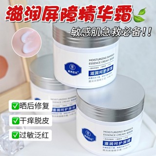 『臺現』 ✨100%正品✨ 【板娘自用】滋潤屏障雪融霜凡士林補水保濕嫩膚防幹裂敏感肌修護大白罐精華霜