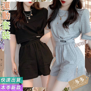 【多多購物】短版上衣+短褲 休閒套裝 運動休閒套裝 短褲套裝女韓版顯瘦 兩件式套裝 運動套裝 套裝女