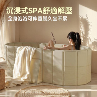 加厚折疊浴缸 折疊泡澡桶 可折疊大人成人浴桶 家用洗澡兒童沐浴浴缸 全身浴盆 寶寶浴桶 澡盆 浴盆折疊浴缸