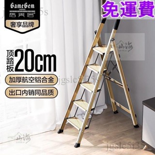 宅配免運免稅😊 伸縮梯 摺疊梯 工作梯 家用梯 格美居梯子家用折疊人字梯鋁合金加厚室內多功能伸縮樓梯工程扶梯