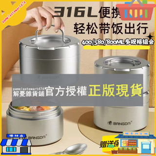 解憂雜貨鋪 邦達316保溫飯盒 不鏽鋼便當盒 泡麵碗 分格便當盒 便攜多層 學生飯盒 國小午餐盒 戶外便攜碗 保鮮盒