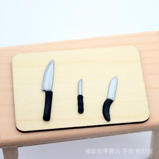 Dollhouse娃娃屋迷你廚房砧闆套裝 食玩配件BJD週邊廚房場景模型模型屋配件 拍攝道具 家家酒玩具 兒童DIY禮物