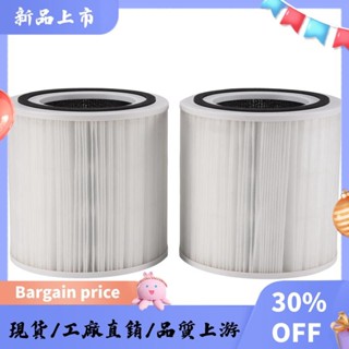 用於 TaoTronics TT-AP005 空氣淨化器、真正的 HEPA 和活性炭過濾器套裝的 AP005 替換過濾器