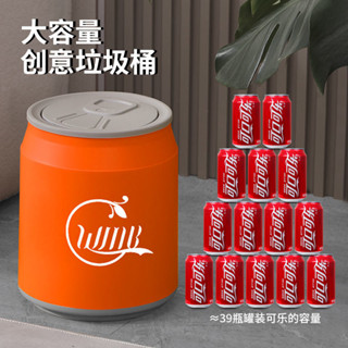 🌈家用大容量創意易拉鑵可樂垃圾桶網紅輕奢衛生間廁所紙簍大敞口設計輕奢ins風客廳按壓翻蓋防臭垃圾桶