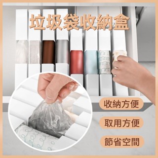 臺灣發貨🪩垃圾袋收納盒 塑膠袋抽取盒 塑膠袋收納盒 廚房收納盒 塑膠袋收納 垃圾袋收納 抽取式收納盒 抽取盒
