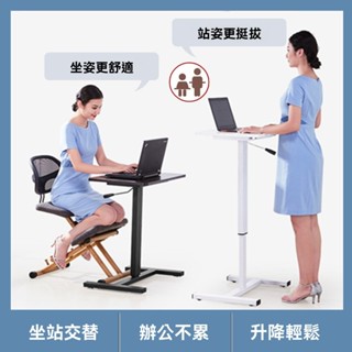 『JIGA』懶人可移動升降 筆記本電腦床邊桌書桌 站立式工作臺辦公講臺學習桌