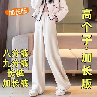 雪尼爾窄版闊腿褲女春秋款高個子175加長垂感休閒燈芯絨直筒褲子