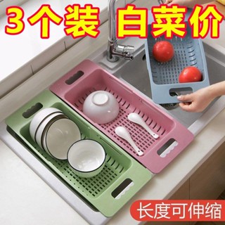 【網拍精選+開箱影片】可伸縮洗菜盆淘菜盆瀝水籃子塑膠水果收納筐廚房水槽洗碗池置物架
