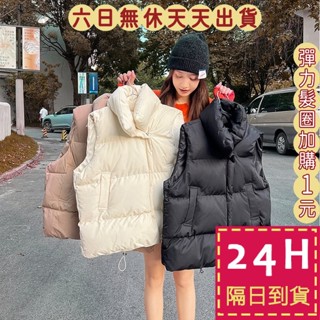 【臺灣現貨馬上出貨】隔日到貨 女裝 外套 棉馬甲 修身無袖背心 外套馬夾 韓版冬天背心 保暖馬甲AR235【現貨24H】