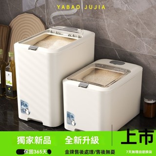 💥可開發票#新款加厚帶蓋米桶防蟲防潮密封20斤30大容量50斤裝五穀雜糧收納桶