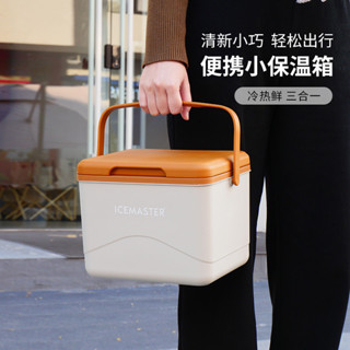 小巧便攜保溫箱 收納家用冷藏箱 保鮮戶外露營手提冰桶 車用冰箱保溫箱