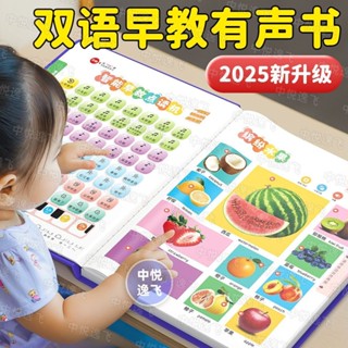 【累計熱銷5000萬+件】會說話的雙語早教機0-9歲寶寶啟蒙益智玩具兒歌點讀書學習機神器1 兒童禮物