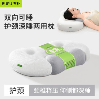 [24h出貨]乳膠枕頭 側睡枕頭 好睡枕頭 記憶枕頭 蝶型枕 護頸椎枕頭助睡眠成人家用記憶棉枕芯男女宿捨專用側睡反牽引枕