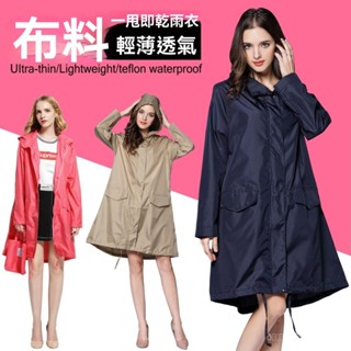 新品免運🎀日式時尚罩衣輕薄透氣旅行戶外風衣式雨衣雨披防風防雪學生男女生