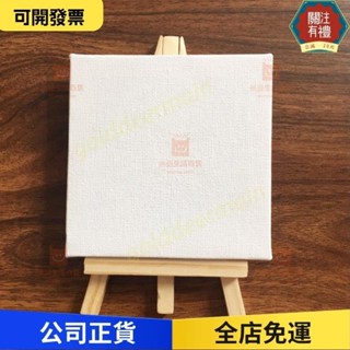 公司正貨👉熱賣 畫材10*10，15*15迷你帆布畫框畫架套裝20個發貨