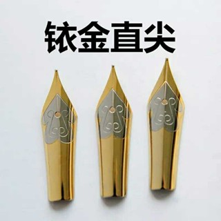鋼筆筆尖 通用英雄/爛筆頭明尖直尖0.5mm美工尖0.8mm銥金筆尖3支