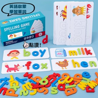 臺灣出貨🔥拼單詞遊戲 木質26個英文字母 單詞卡 英語啟蒙 拼寫練習 英語早教認知 英語教具 益智玩具 D74979