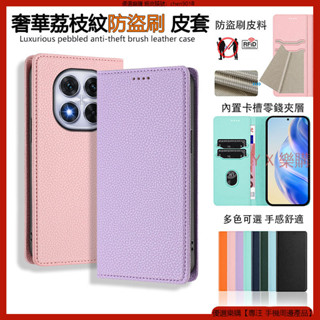荔枝紋防盜刷 Redmi Note 13 紅米 14C Note 14 Pro + 皮套 手機皮套 翻蓋手機殼 保護殼