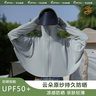 防曬衣女生 冰絲 遮陽外套 UPF50+ 夏季薄款 涼感透氣 長袖上衣 雲朵原紗 吸汗速幹 加大帽簷 短版 寬鬆大尺碼