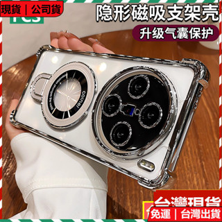 現貨 電鍍四角氣囊保護殼 摺疊磁吸支架殼 透明防摔保護殼 Vivo X200 Pro X200 Pro Mini 手機殼