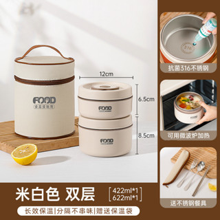 【回頭客1424人】食品級316保溫便當盒多層餐盒防漏獨立桶學生帶飯便攜上班族飯盒