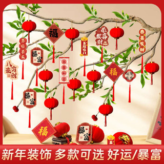 過年佈置 春節佈置 春節裝飾 2025新款新年裝飾植絨小紅燈籠掛飾樹上盆栽綠植蛇年場景氛圍佈置