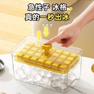 優盒🎀咖啡冷萃冰飲專屬ins風凍冰塊模具按壓冰格製冰神器帶蓋食品級自制製冰盒家用冰箱儲存盒製冰器凍冰喝咖啡冰手沖冷萃伴侶