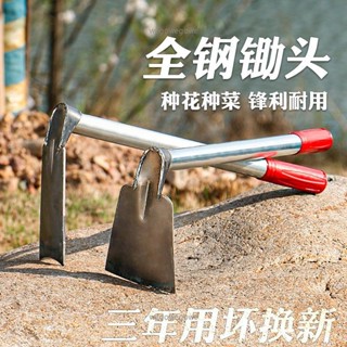 【臺灣熱賣】🍁多功能園藝戶外種菜鋤草挖土家用鋤頭錳鋼兩用鋤耙挖地不鏽鋼工具gowe