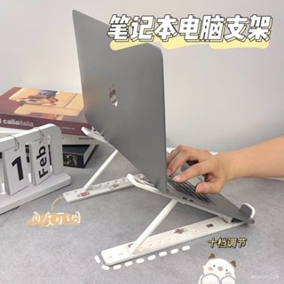 【網紅爆款】筆記本電腦支架 桌麵適用 戴爾聯想華碩可調節增高架便攜散熱器折疊