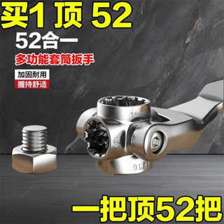 【多功能】萬能扳手原裝多功能扳手維修汽車輪胎拆卸工具萬向旋轉頭扳手