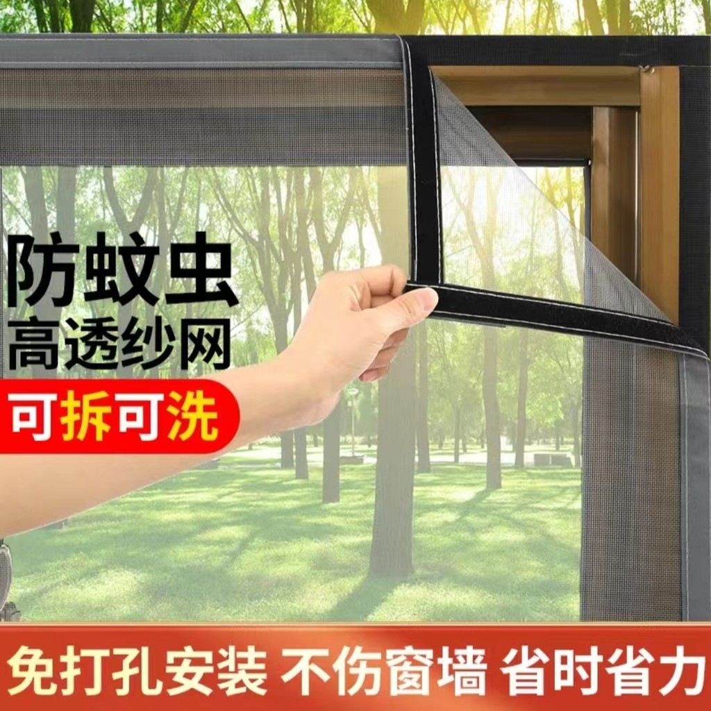 ZJLB 訂製新款帶拉鍊紗窗自粘紗窗網自裝家用免安裝的粘貼紗窗隱形紗窗