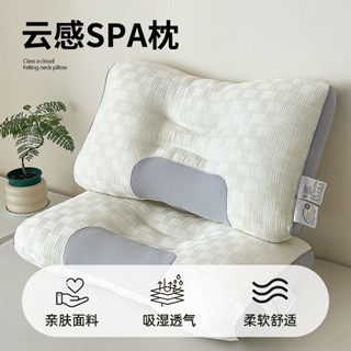 護頸枕 華夫格雲感spa枕頭枕芯 雲朵水立方枕頭 舒適透氣 慢迴彈枕 可機洗烘幹 酒店衕款枕 吸濕排汗