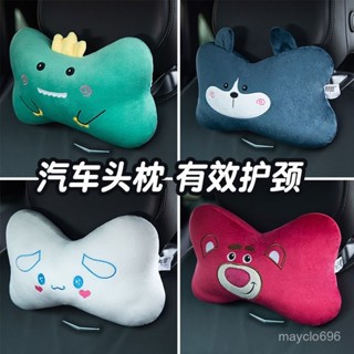 品質超讚👀汽車頭枕車用車內靠枕頸枕車枕頭護頸枕車載創意可愛女生卡通枕頭 DVU7
