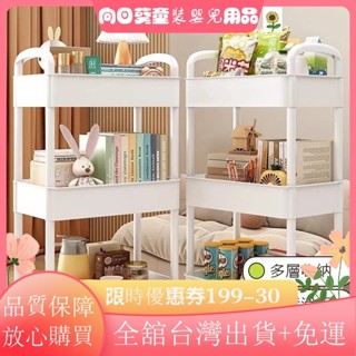 ✨滿額+免運✨家用小推車置物架白色塑膠多層收納架夾縫儲物架客廳零食收納架JM