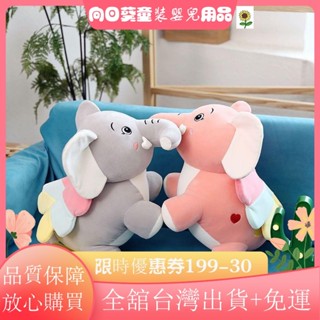 🌈限時特惠🌈小飛象 毛絨玩具 小象公仔 大象抱枕 大象娃娃 陪睡娃娃小飛象睡覺抱枕 布娃娃 安撫娃娃 交換禮物PL