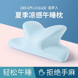 📣免運🔥 夏季涼感午睡枕午休涼枕敎室學生午睡神器辦公室成人抱枕趴睡冰枕