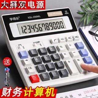 小算盤辦公用財務會計專用帶語音款大按鍵12位高畫質大螢幕商用計算機電池太陽能雙電源大學生多功能便攜小算盤