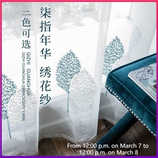 🔥臺灣出貨 木棉花 魔術貼免打孔窗簾紗簾成品臥室飄窗陽臺小清新刺繡落地窗紗紗簾布 窗簾 魔鬼氈 魔鬼氈窗簾 全遮光窗簾