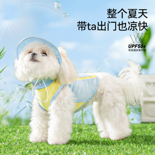 【Pet-Land】春夏季狗狗戶外防曬衣中小型犬高定拼接網眼涼涼背心貓咪寵物衣服