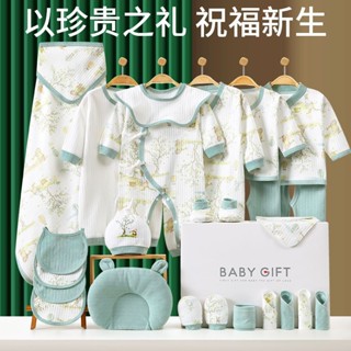 新生兒禮盒套裝夏季純棉嬰兒衣服秋冬剛出生初生滿月寶寶禮物用品