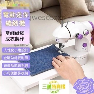★桃園熱銷★電動縫紉機 迷你縫紉機 家用縫紉機 簡易縫紉機 多功能縫紉機 手工DIY 可調速 衣褲 衣物縫補 充插電兩用