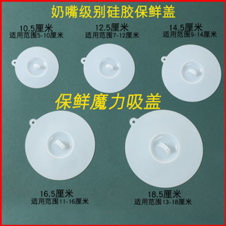 ￡保鮮蓋￡ 現貨 [3萬人好評]萬能碗蓋通用防串味食品級矽膠 保鮮蓋 馬克杯蓋微波爐密封保溫碗蓋
