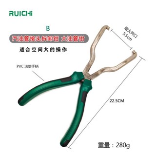 🔥臺灣熱銷🔥汽車 汽油管鉗 管接頭 燃油拆卸 管 油濾清器 卡鉗 汽修 尿素工具
