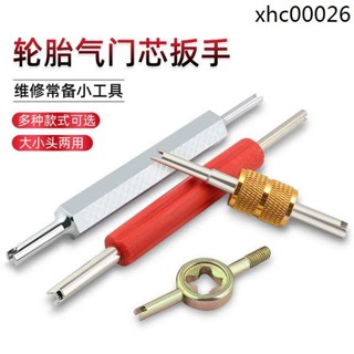 通用氣門芯扳手鑰匙汽車輪胎真空氣嘴空調安裝維修車胎放氣針工具