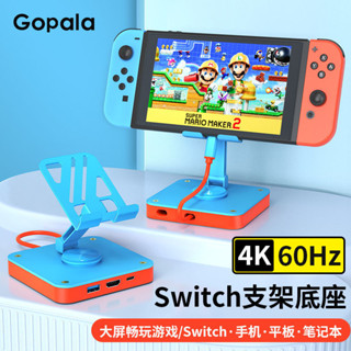 XJ* Switch底座NS擴充套件塢影片轉換器任天堂便攜底座ns支架遊戲機TV模式