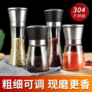 黑胡椒研磨器海鹽花椒手動磨胡椒粉神器磨粉瓶現磨家用304不鏽鋼