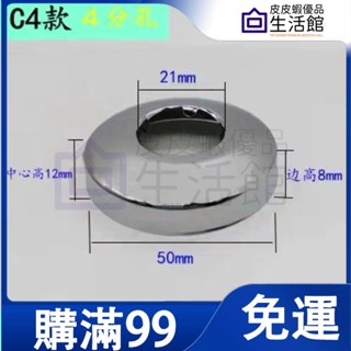 🔥 滿99免運🔥花灑三角閥 混水閥 遮醜蓋 4分 6分 1寸 加大 加高 不鏽鋼 水龍頭裝飾蓋高品質 高質量