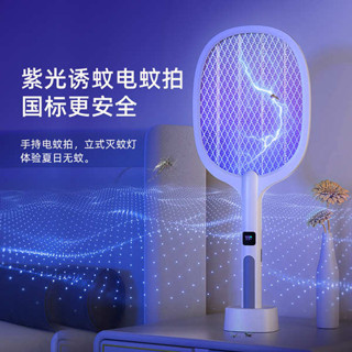 電蚊拍 捕蚊拍 緯達斯充電式家用二合一電蚊拍滅蚊燈驅蚊神器自動誘蚊強力蒼蠅拍