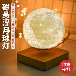 ✓【臺灣出貨】【磁懸浮月球燈】月亮小夜燈日式 ins溫馨3D列印簡約三色觸控臺燈