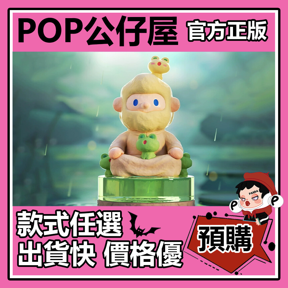 【預購】FARMER BOB 如果情緒有迴應 系列 盲盒 盲抽 隱藏款 孤獨 平靜 盒玩 公仔 禮物 手辦 中盒 11代